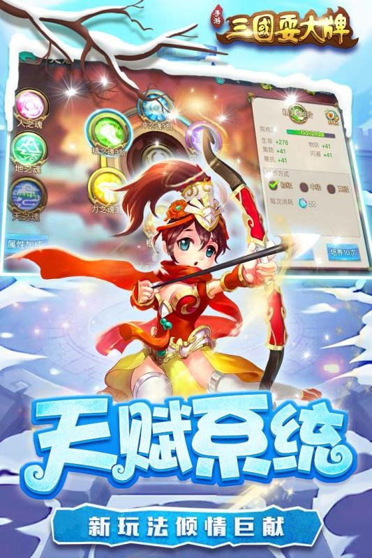 三国耍大牌 v1.0.14
