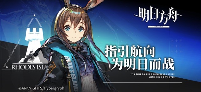 明日之舟罗德计划 2024-06-25 15:08