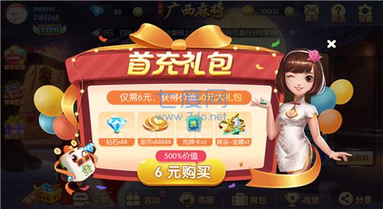 乐趣龙岩麻将最新版