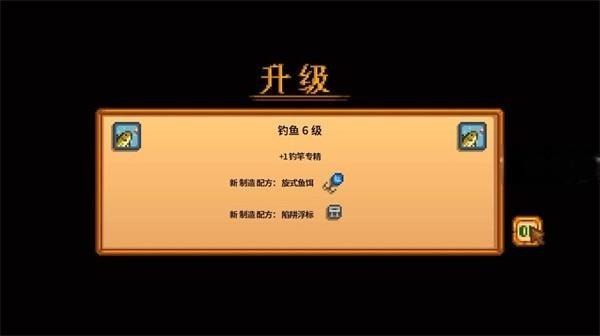 星露谷物语汉化版