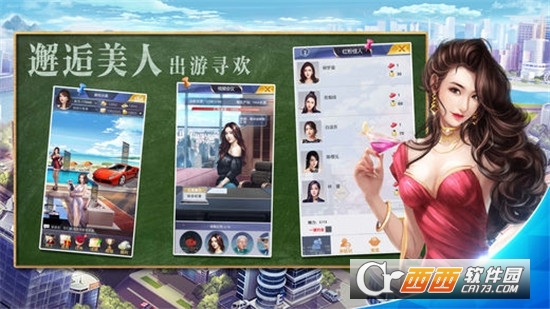 极品首富