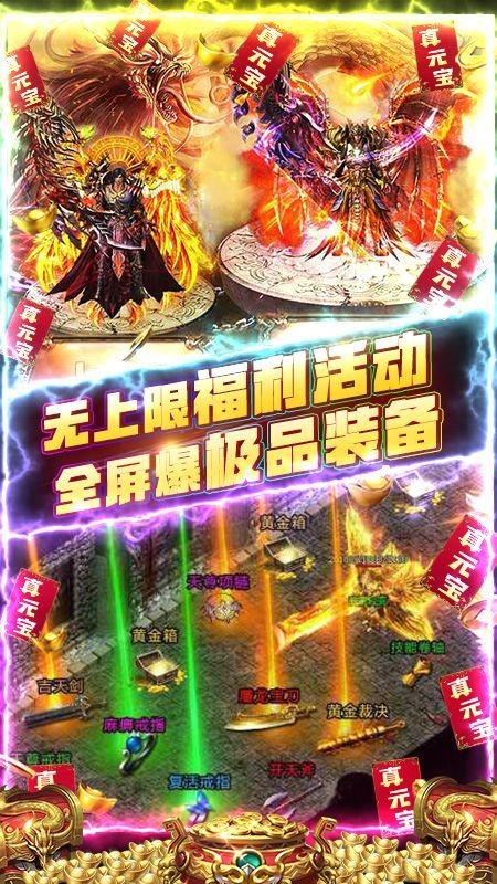 单职业火龙决  v1.0