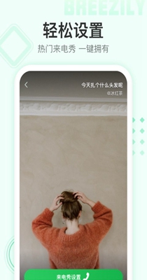 顺心来电秀截图1