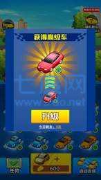 我要买豪车3领红包