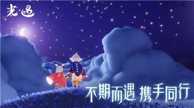 光遇空巢版正版截图1