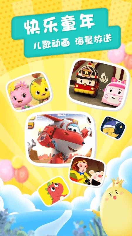 萌萌儿歌 2020-04-22 08:43