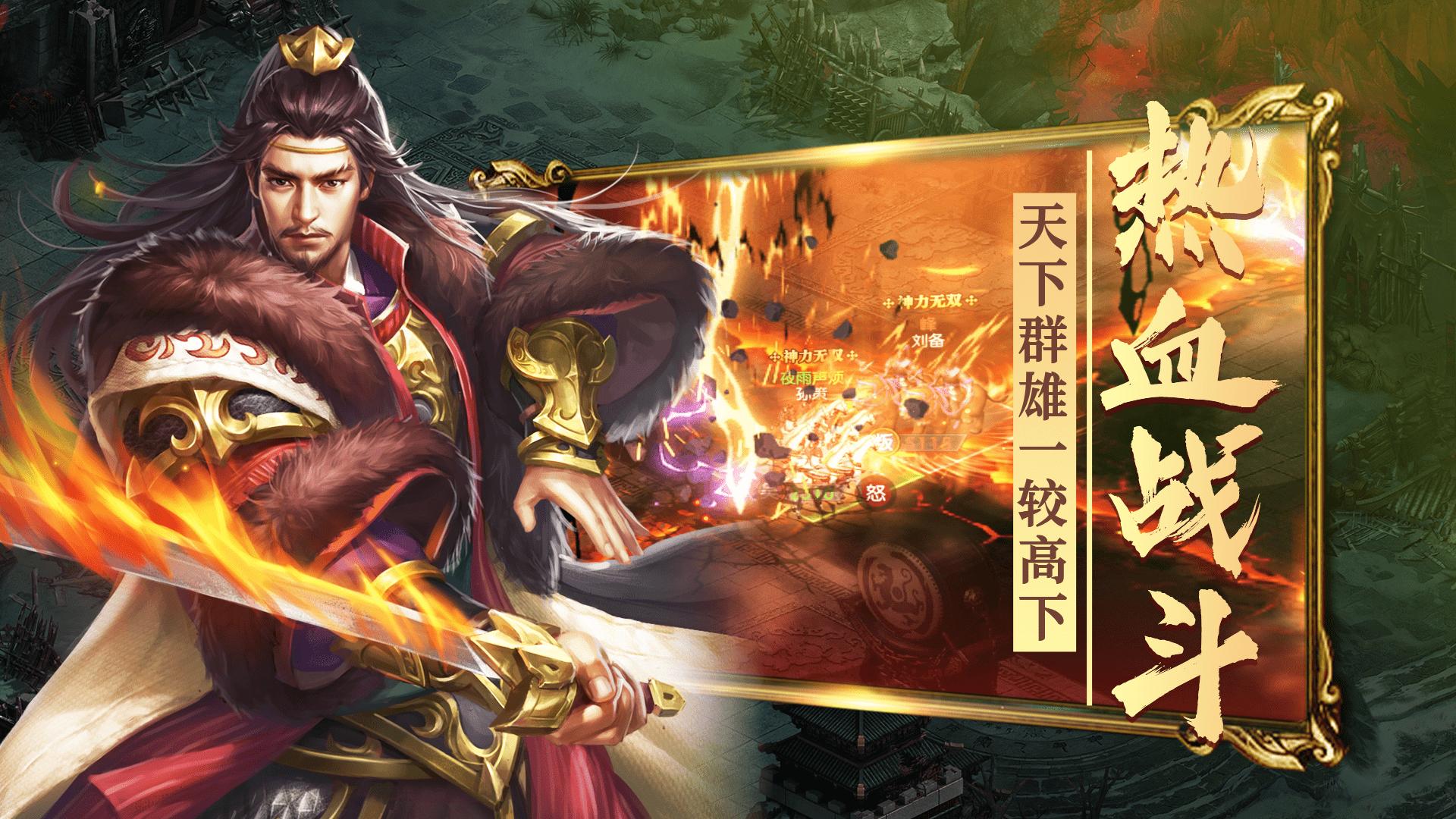 三国志名将传截图0