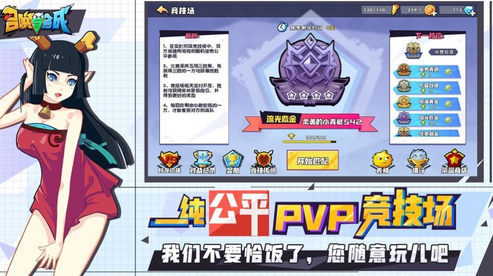 放置与召唤手游官方版图片2