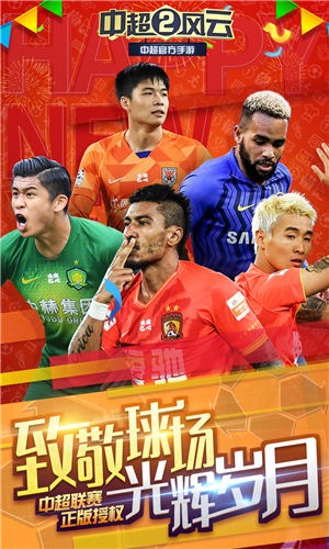 中超风云21.0.491  v1.0.529