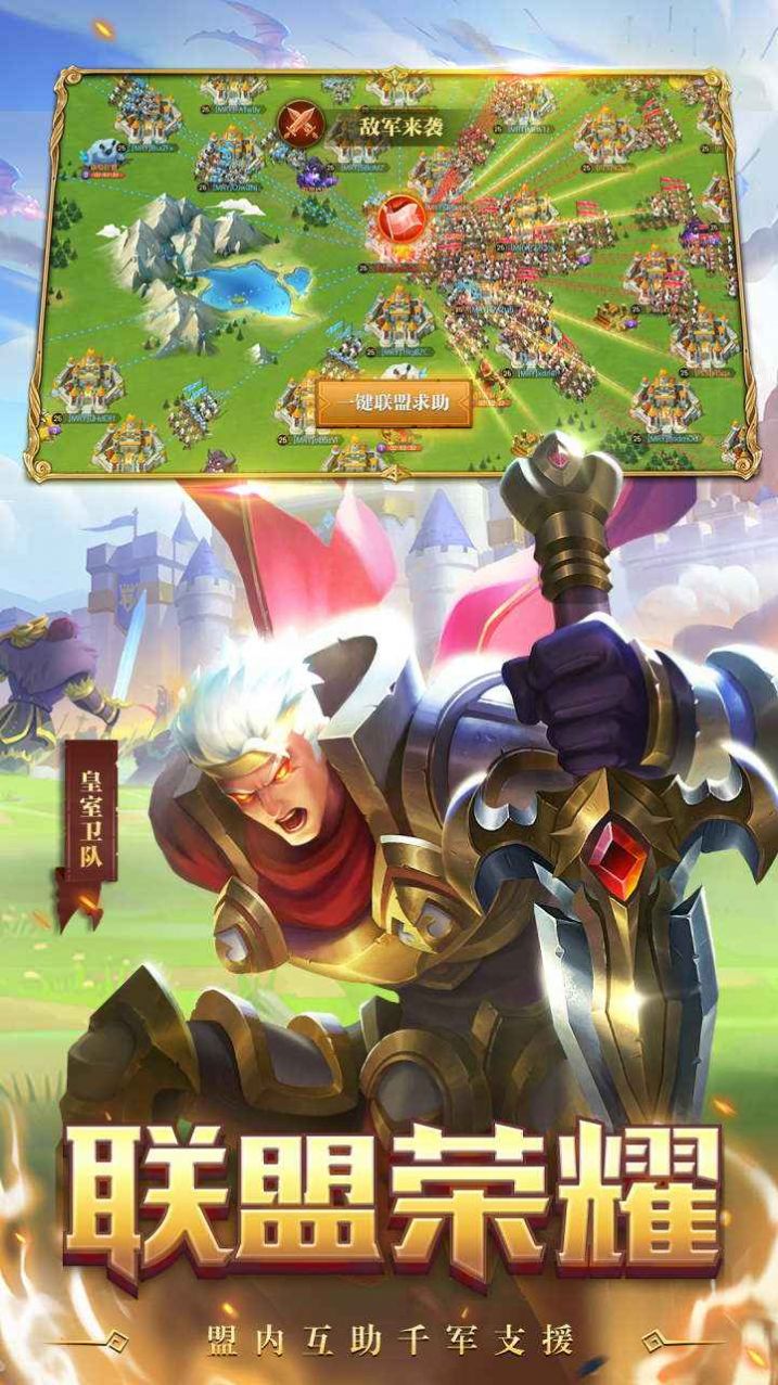 领主的奇妙冒险之领主战争手游官方版  v3.5.2