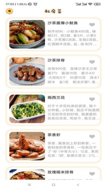 湘菜谱.jpg