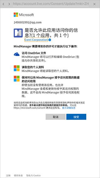 MindManager Go