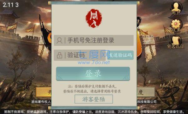 圣三国东吴传