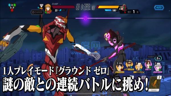 新世纪战士战斗领域官方正版