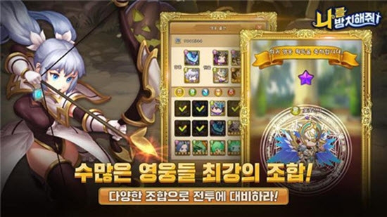 放置我吧截图2