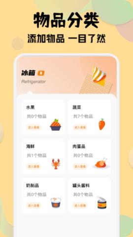 收纳师截图1