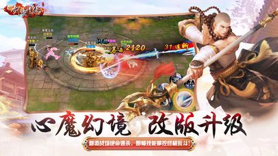 新剑侠情缘腾讯游戏安卓更新版本下载  v3.3.4