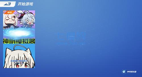逃跑吧少年神明版怀旧服