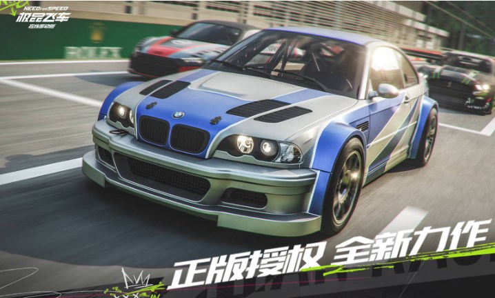 极品飞车移动版 体验服 v3.1.5