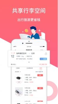 游箱ios版截图2