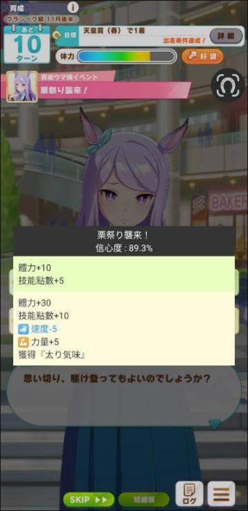 马娘事件簿官方版截图1