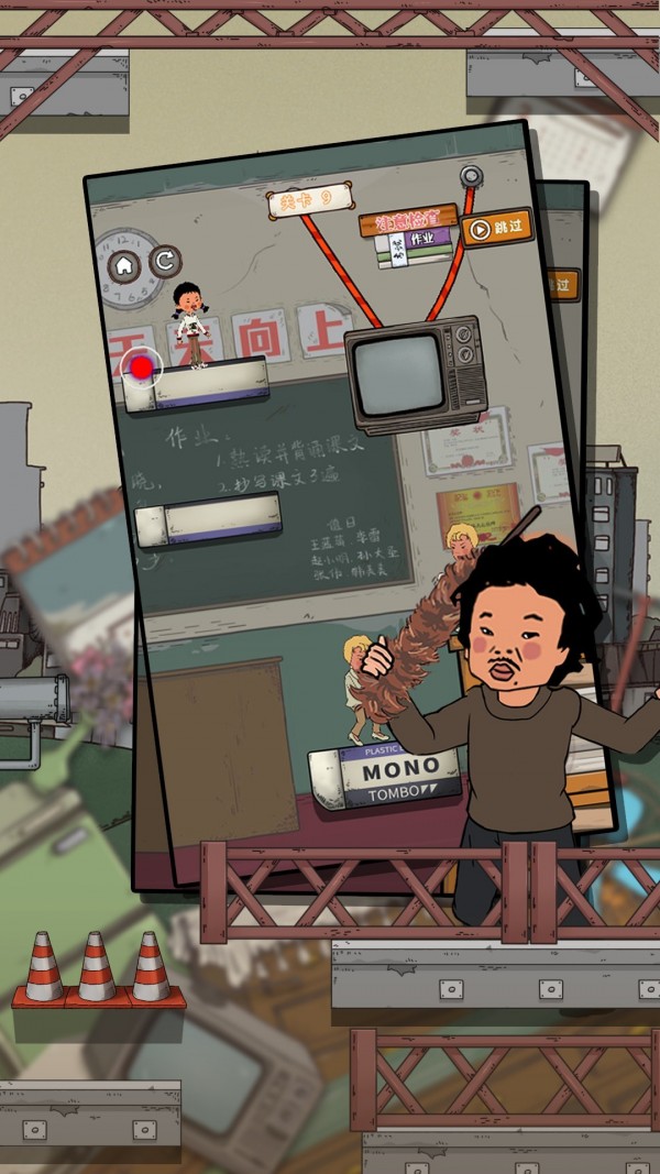 逃跑吧王蓝莓截图0