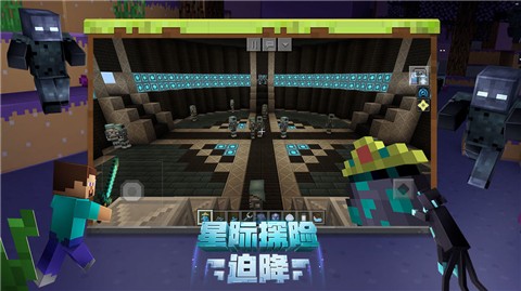 我的世界国际版截图1