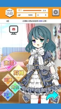 Vtuber模拟器截图3