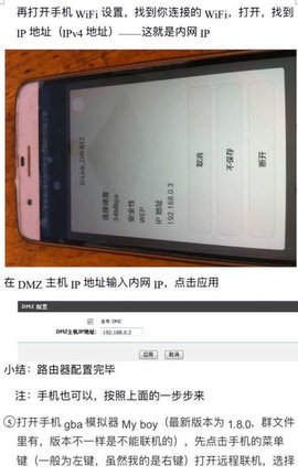 gba模拟器安卓版