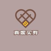 真妮买券