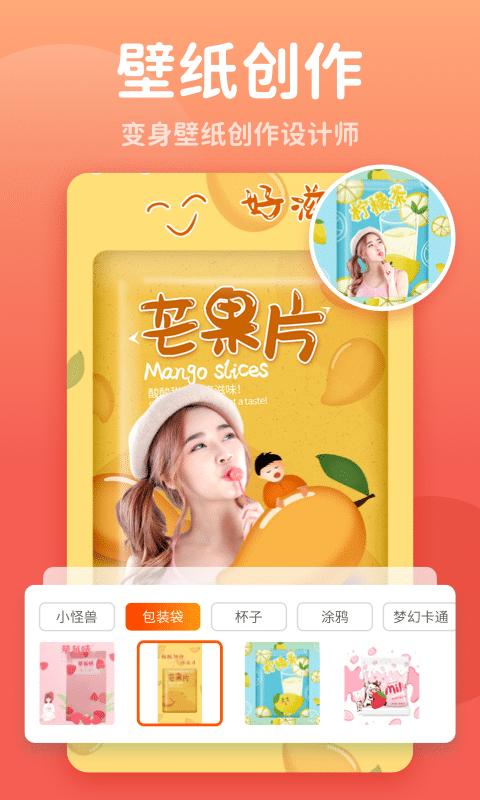 秀我P图  v1.0.220420.260