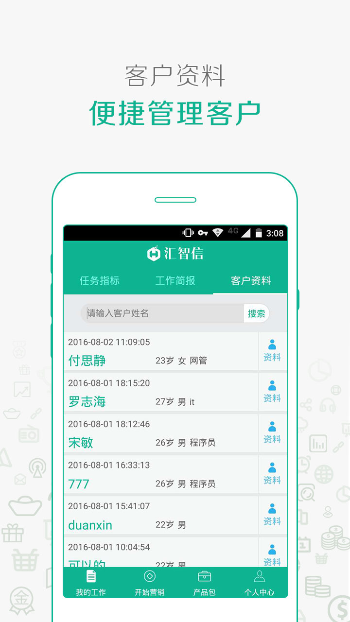 汇智信 版本：1.2.0