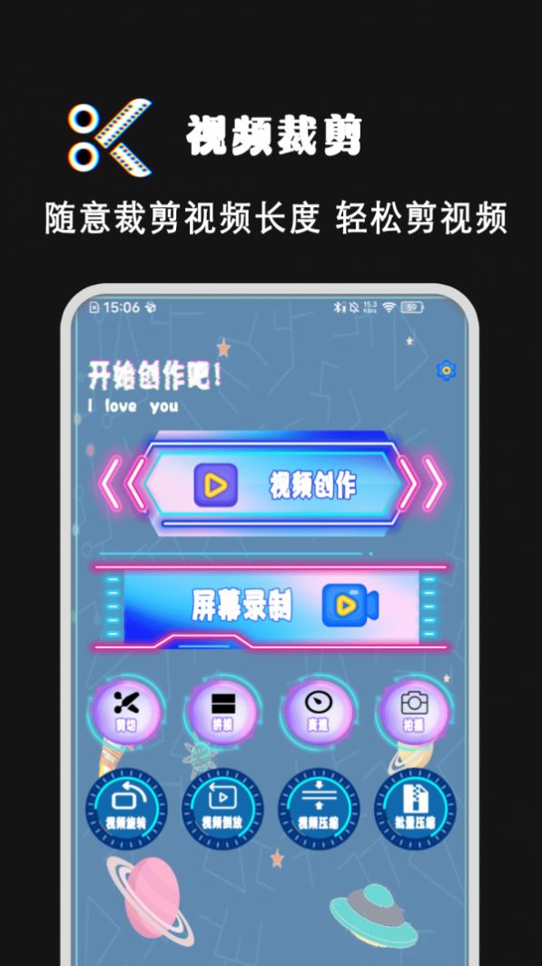 爱剪视频剪辑app官方版图片1