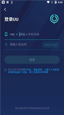 网易uu加速器