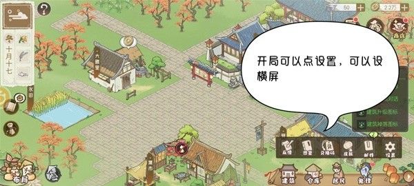 解忧小村落