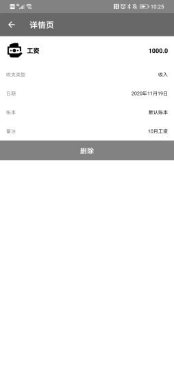 记账达人.jpg