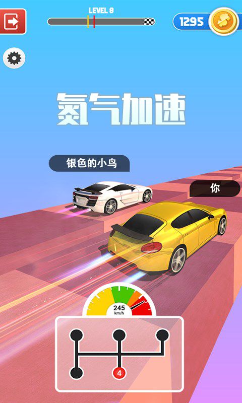 人人爱飙车游戏官方版 截图3