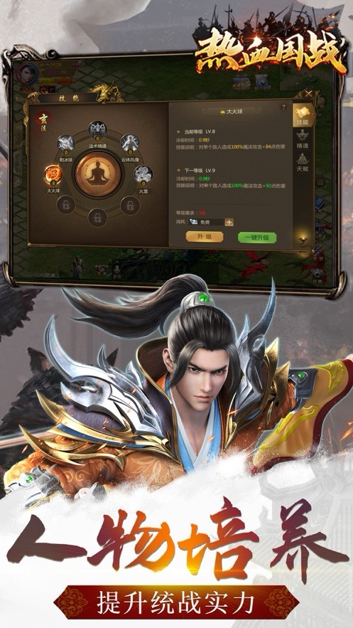 热血国战 2024-06-25 15:08