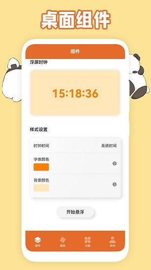 主题图标 版本：v1.2