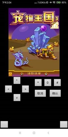 宠物王国3中文版截图2