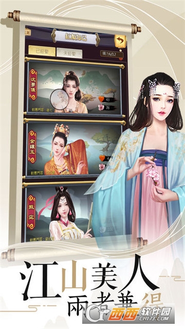 眸倾天下官方版