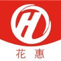 花惠联盟购物app手机客户端 