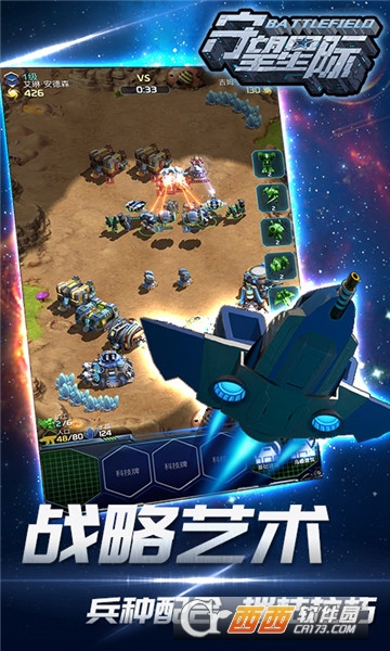 守望星际官方版