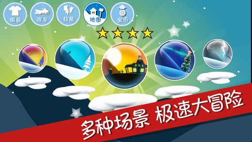 滑雪大冒险2截图3