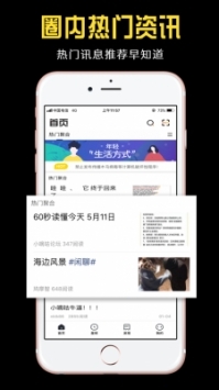 小嘀管家app截图1