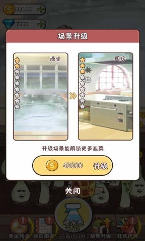 韭菜先生大作战截图0