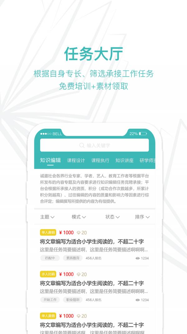 齐物志内容端 版本：v1.1.2