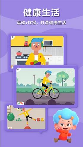 健身小行家 v2.3