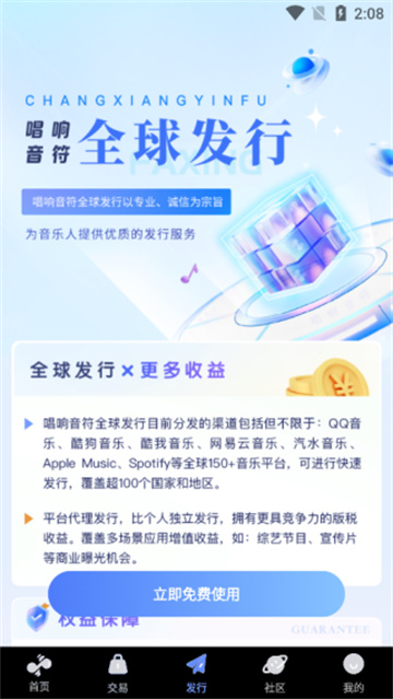 唱响音符