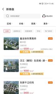 襄阳房产网